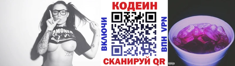 Codein Purple Drank  цены наркотик  Солигалич 