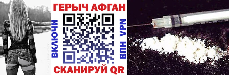 Героин афганец mega ССЫЛКА Солигалич