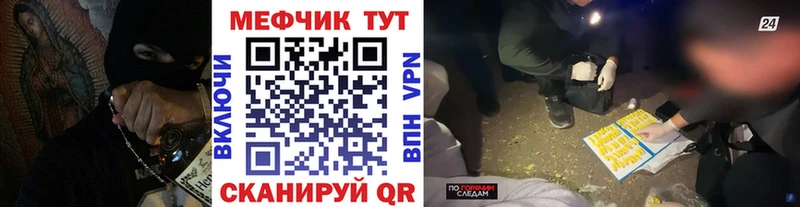 Мефедрон кристаллы Солигалич