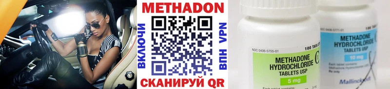 Метадон кристалл  Солигалич 